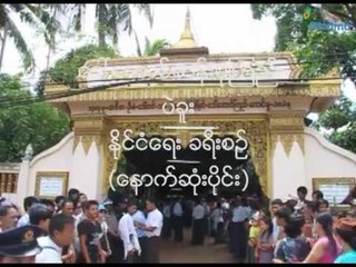 Suu Kyi's first political trip outside Rangoon (part 5)