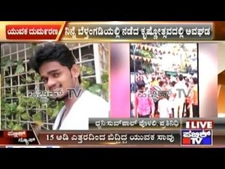 Belthangady: Youth Dies During Krishnotsava Pyramid Formation