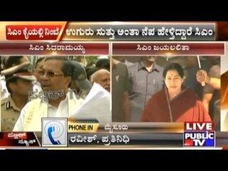 CM Reiterates Karnataka's Stand On Cauvery Water Sharing With TN