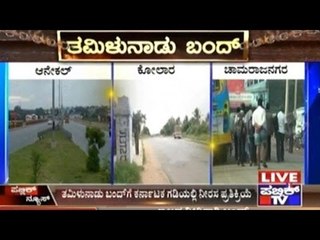 Tamil Nadu Bandh: Dull Response In Border Areas.