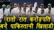 Champions Trophy 2017: Pakistani Cricketers becomes millionaires after winning title | वनइंडिया हिंदी
