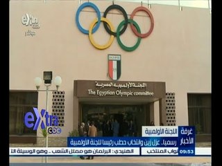 #غرفة_الأخبار | رسميا عزل خالد زين وانتخاب حطب رئيسا للجنة الأولمبية