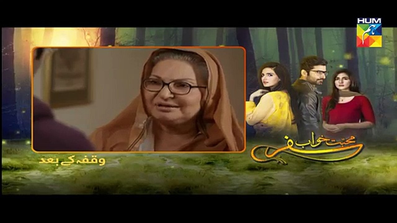 Mohabbat Khawab Safar Episode 18 HUM TV Drama   20 June 2017(360p)