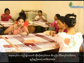 ဘဝလမ္းခရီးက ‬မလြမ္ေခါလ္၀ုန္