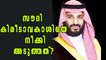 Saudi King's Son Mohammed Bin Salman Named Crown Prince | Oneindia Malayalam