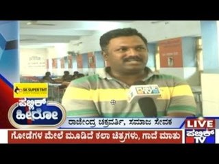 Public Hero | Rajendra From Chitradurga | June 20th , 2017