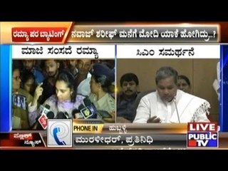 CM Siddaramaiah Supports Ramya's Pakistan Comment
