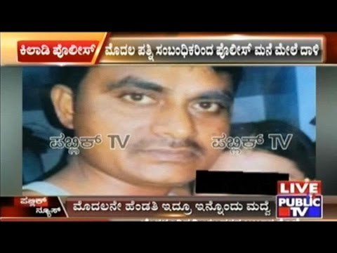 PSI T.Manjappa Sends His Second Marriage Photos To Undivorced First Wife