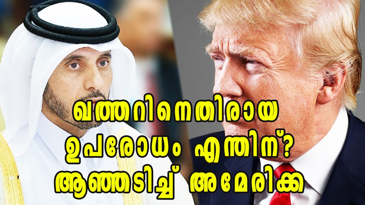 Qatar Issue: Latest Update | Oneindia Malayalam