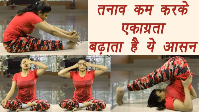 Yoga for Students | विद्यार्थियों के लिए योग | तनाव कम कर एकाग्रता बढ़ाते हैं ये आसन | Boldsky