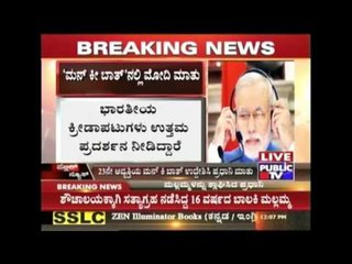 Mann Ki Baat: PM Modi praises PV Sindhu, Sakshi Malik, Deepa Karmakar