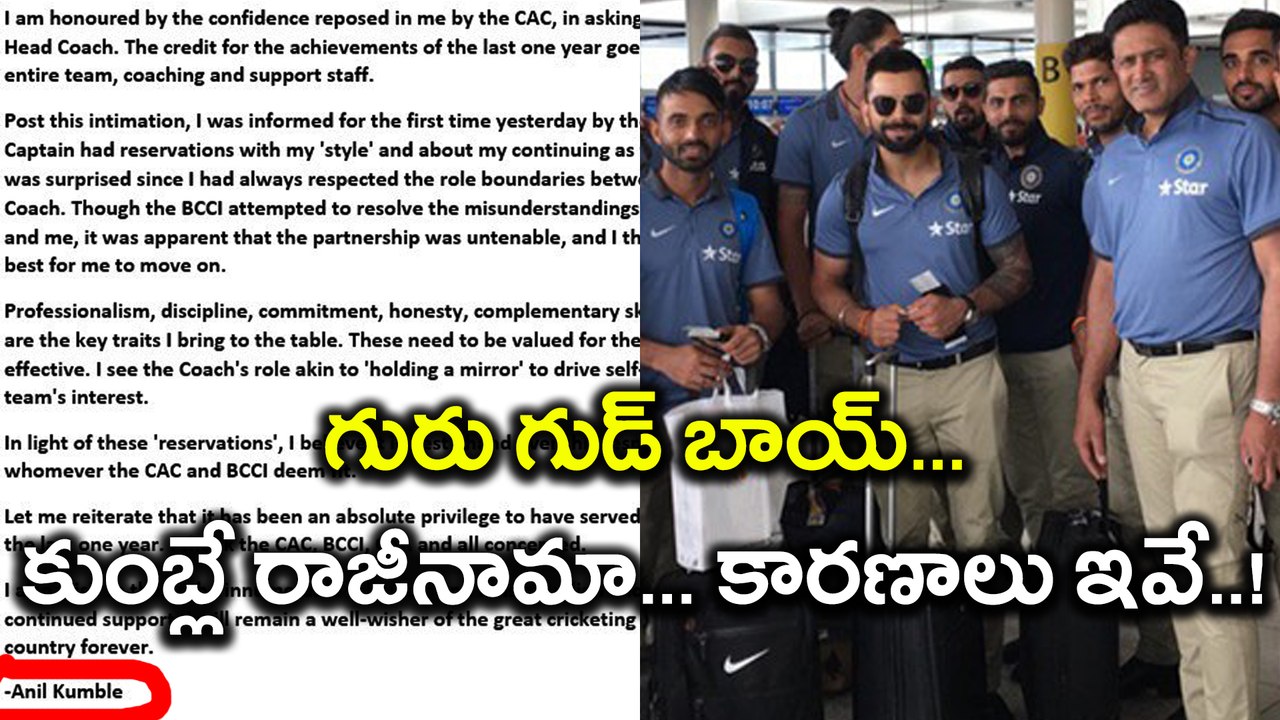 Anil Kumble Resigns From Indian Team's Head Coach Post: Know the Reasons | Oneindia Telugu