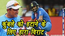 Champions Trophy 2017 Final : Did Virat Kohli wanted India to lose in against Pakistan? | वनइंडिया हिंदी