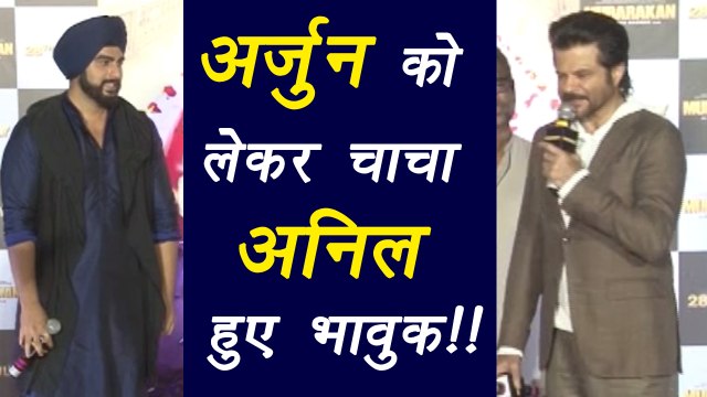 Mubarakan Trailer Launch: Anil Kapoor gets EMOTIONAL for Arjun Kapoor; Watch video | FilmiBeat