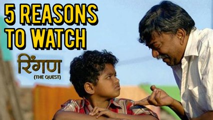 Top 5 Reasons To Watch Ringan | Releasing On 30th June, 2017 | Shashank Shende, Sahil Joshi
