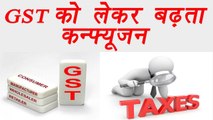 GST creates confusion in Businessmen about filling Returns and much more । वनइंडिया हिंदी
