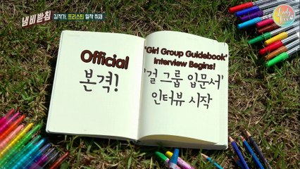 [ENG] 170620 Pot Stand - PRISTIN (pt 1.)