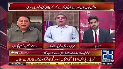 No Issue, Lay Lo Tissue - Imran Ismail Said This to PMLN's Rana Afzal When He is Unable to Answer a Simple Question