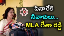 MLA Geetha Reddy Condolences To C Narayana Reddy | Oneindia Telugu