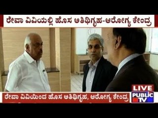 REVA University New Guest House- Health Centre Inaugurated By Minister Ramesh Kumar