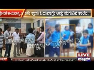 14-Year-Old Tribal Girl Delivers Baby In School In Male Mahadeshwara Hills.