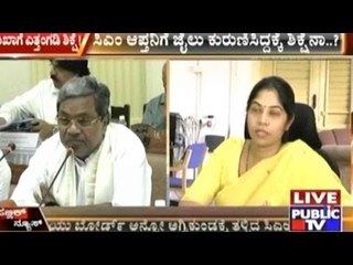 Shikha, An IAS officer Transferred For 2nd Time In 20 days