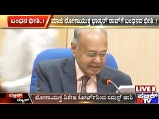 Summons Against Justice Bhaskar Rao