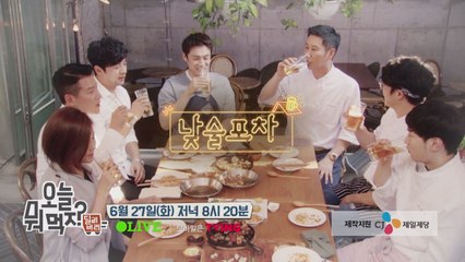 [예고] 오늘뭐먹지 낮술포차 오픈할게요~