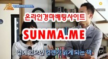 온라인경정 , 온라인경륜 『 SUNMA . Me 』 온인경정
