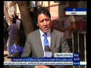 #غرفة_الأخبار | شاهد…محلب يفتتح محطة كهرباء جديدة بأسيوط