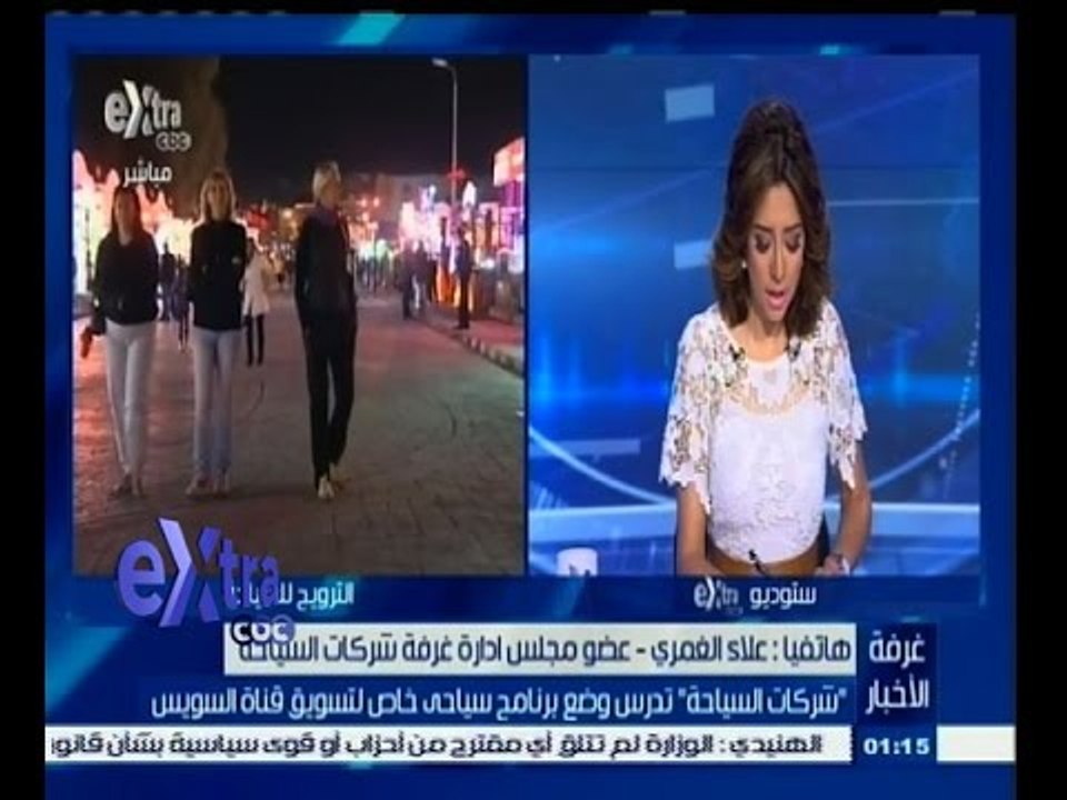 #غرفة_الأخبار | ‫"‬ شركات السياحة " تدرس وضع برنامج سياحي خاص لتسويق قناة السويس