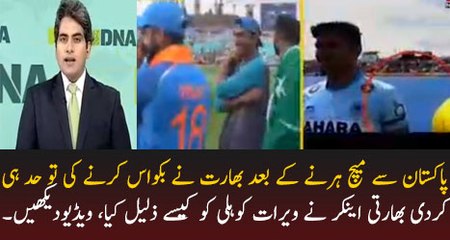 Indian Media Grills Virat Kohli..