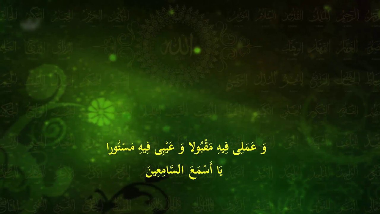 Dua and Namaz for Day 26 of the Holy Month of Ramazan with English Translation - 1438 - 2017.