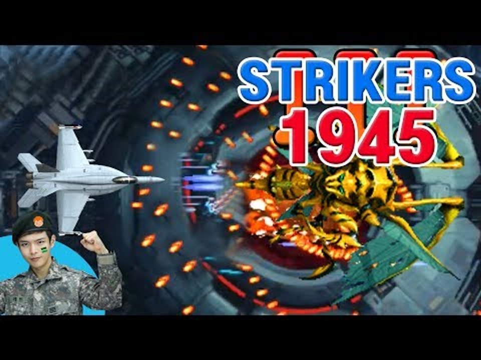 전투기 조종사 캐빈! 스트라이커즈 1945 고전게임에 도전하다 l 캐리앤 플레이