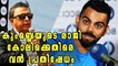 "Sad day for Indian cricket", Sunil Gavaskar on Anil Kumble's exit | Oneindia Malayalam
