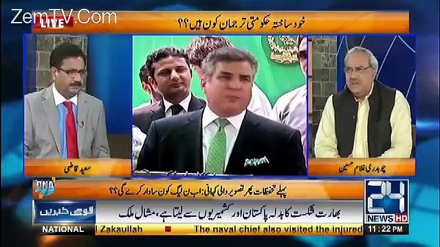 What Nawaz Sharif Said To Army Chief After The Appearence Before The JIT-Chaudhry Ghulam Hussain