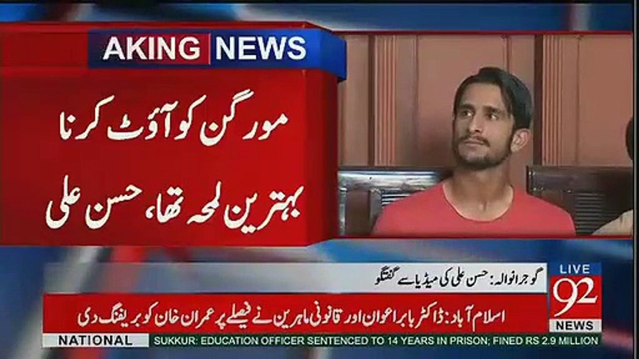 Hassan Ali's Exclusive Message For Virender Sehwag