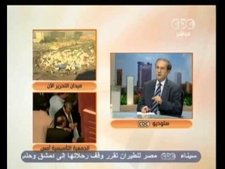 زي الشمس - رأي اسامة الغزالي حرب في الدستور الجديد