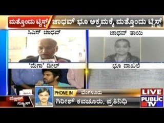 Arvind Jadhav's Mother Sold Converted Land To Mega Star Chiranjeevi