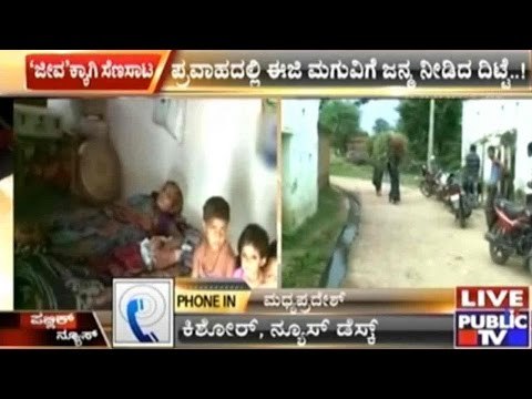 Madhya Pradesh: Pregnant Woman Walks 6 Kms To Give Birth To A Baby