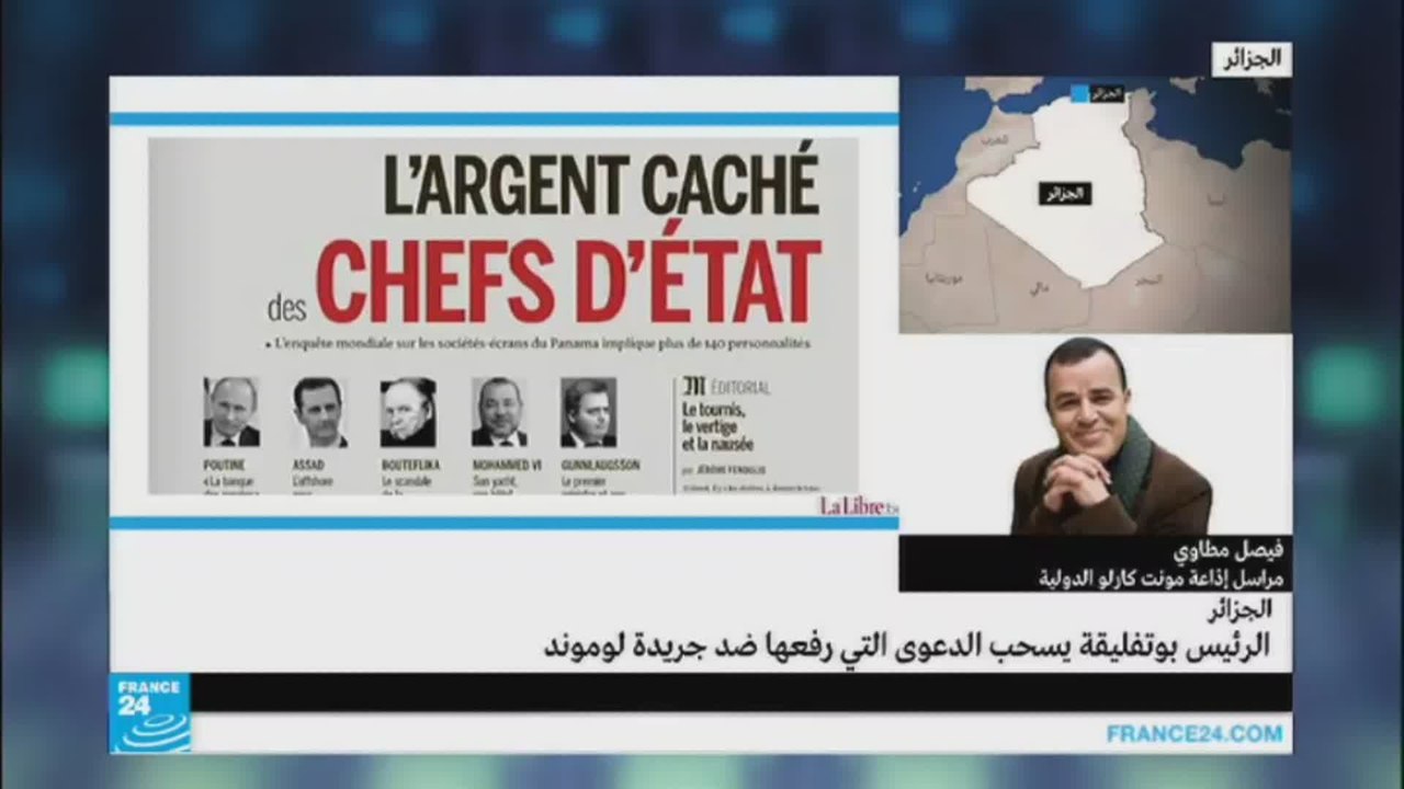 بوتفليقة يسحب دعوى ضد لوموند