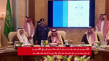محمد بن نايف.. تاريخ طويل من العمل الأمني