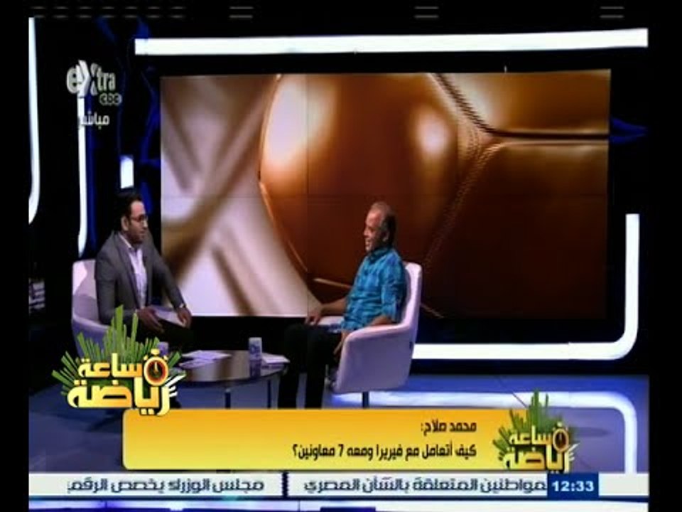 #ساعة‪_‬رياضة | الحلقة الكاملة 31 مايو 2015 | ل...