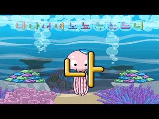 한글이 야호!(Yaho) - 나야 나