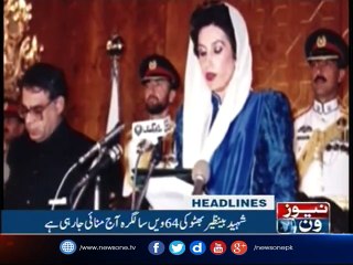 NewsONE Headlines 4PM| 21-June-2017