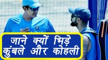 Anil Kumble VS Virat Kohli: Reason behind dispute between Coach and Captain। वनइंडिया हिंदी