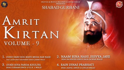 Various - Amrit Kirtan Volume 9 - Latest Shabad Gurbani 2017