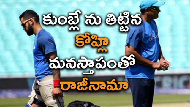 Kumble's Resignation : Kumble Scolded by Kohli In Meeting Before Indo Pak final