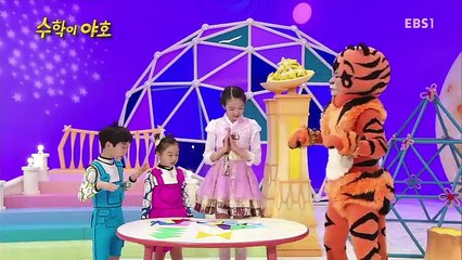 수학이 야호 - 세모의 변신_#001