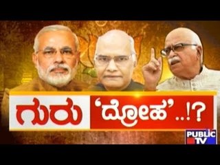 Public TV | Special Time: ಗುರು 'ದ್ರೋಹ'..!? | June 21, 2017